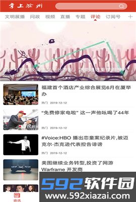 掌上滁州最新版截图1