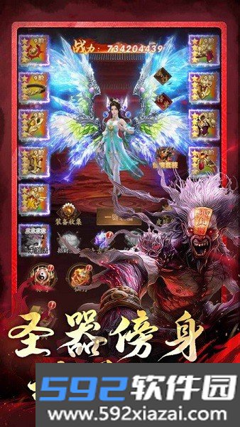 乱世龙魂游戏