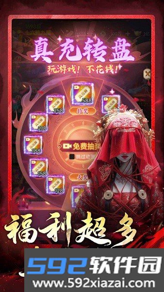 乱世龙魂游戏截图1