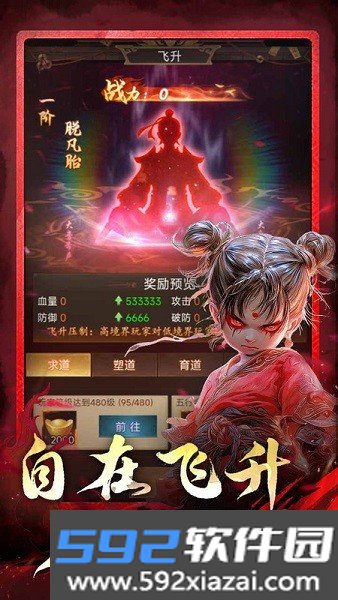 乱世龙魂游戏截图2