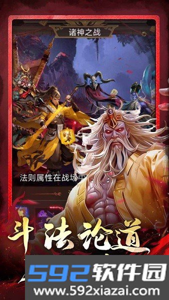 乱世龙魂游戏截图3