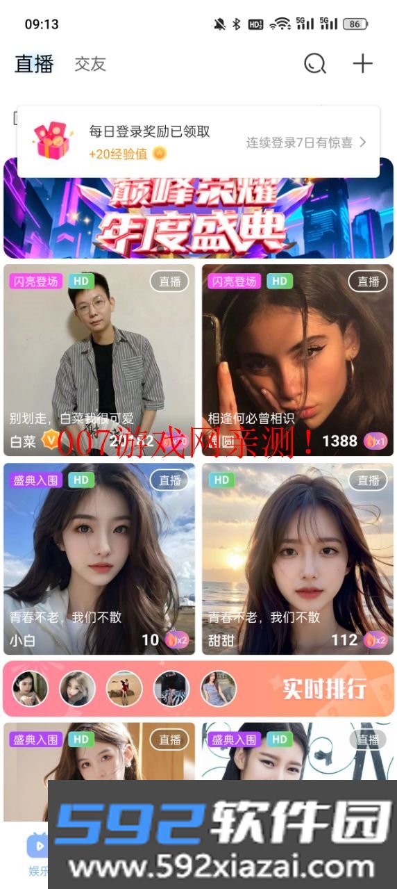 魅影直播app下载官方版截图4