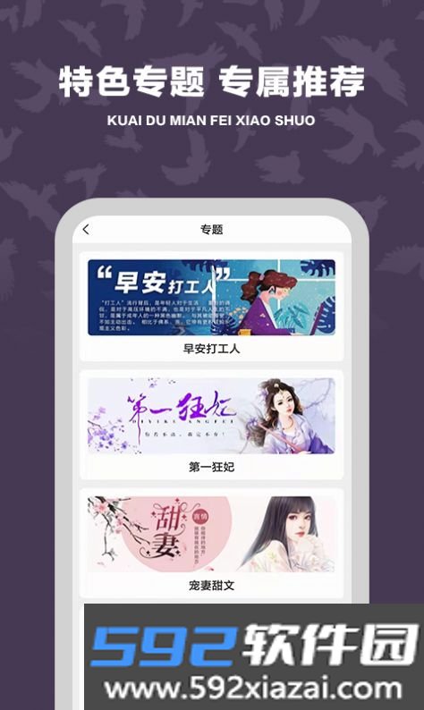 快读免费小说大全app