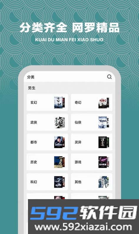 快读免费小说大全app截图2