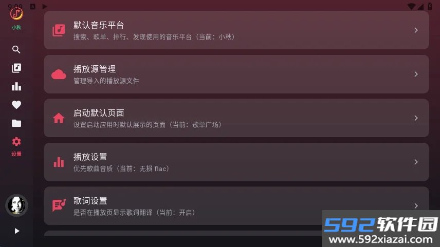 LX Music TV截图1