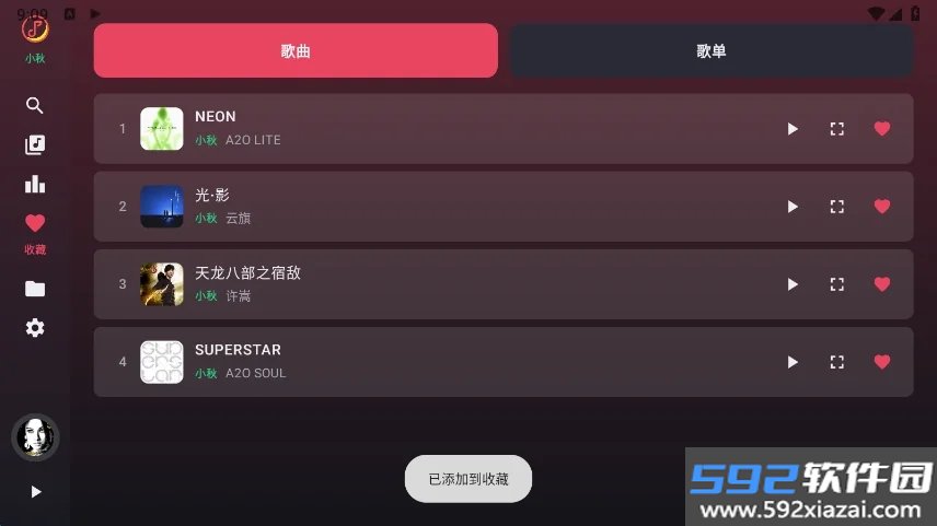 LX Music TV截图2