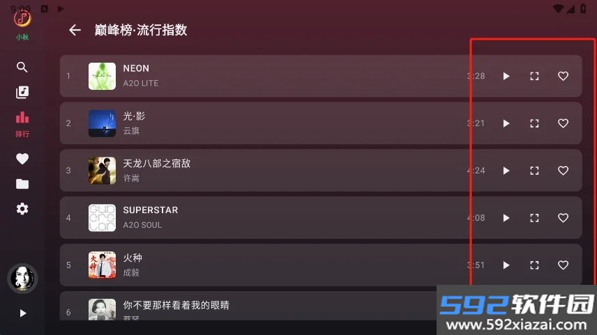 LX Music TV截图3