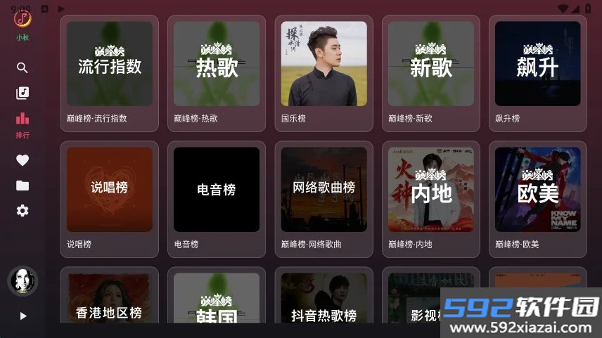 LX Music TV截图4