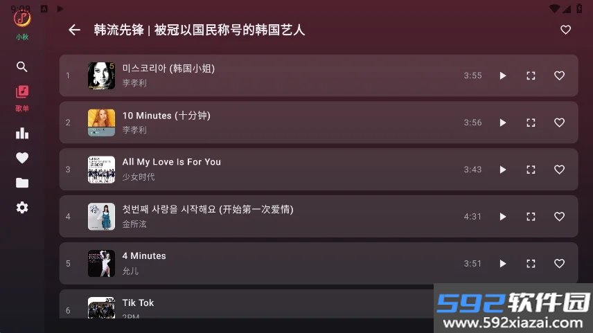 LX Music TV截图5