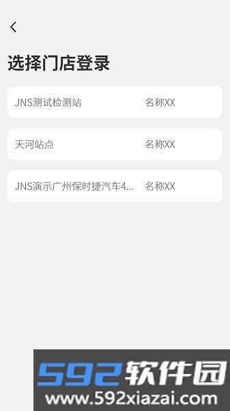 jns小虎检车app