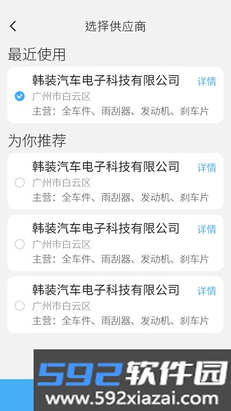 jns小虎检车app截图1