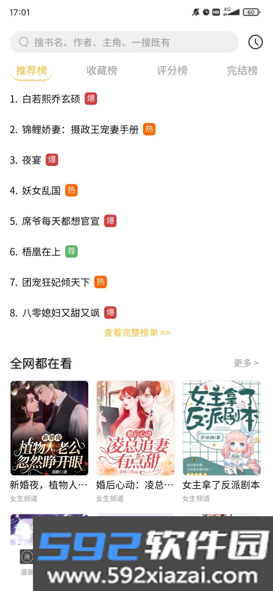 多阁漫画免费版截图1