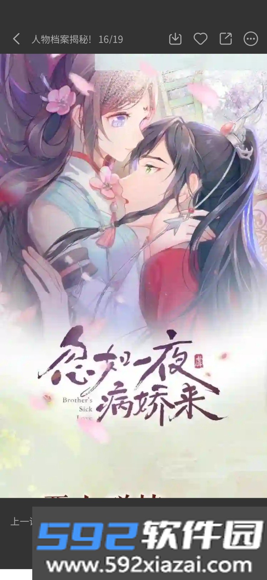 多阁漫画免费版截图2