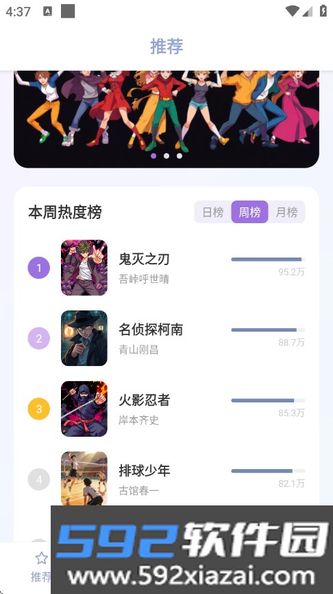 繁花动漫
