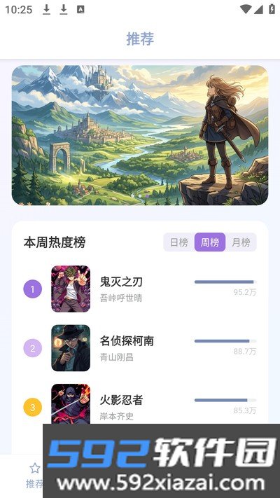 繁花动漫安卓版截图0