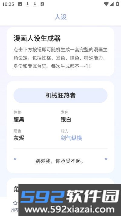 繁花动漫安卓版截图1