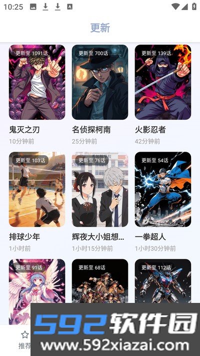 繁花动漫安卓版截图3