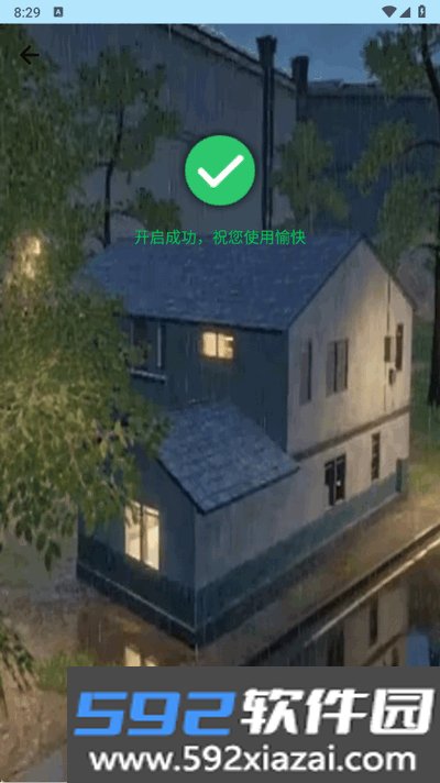 秋华连点截图0