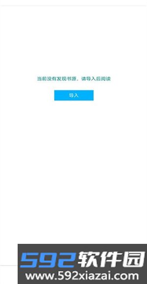 看书大师手机版截图1