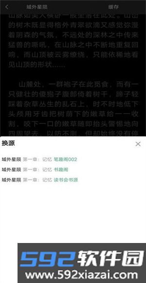 看书大师手机版截图2
