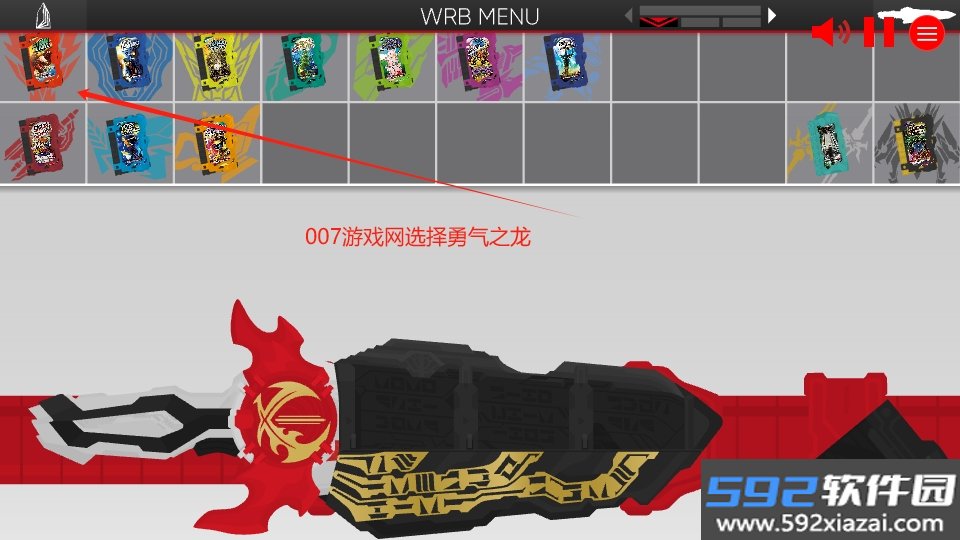 假面骑士圣刃驱动器模拟器SWF版