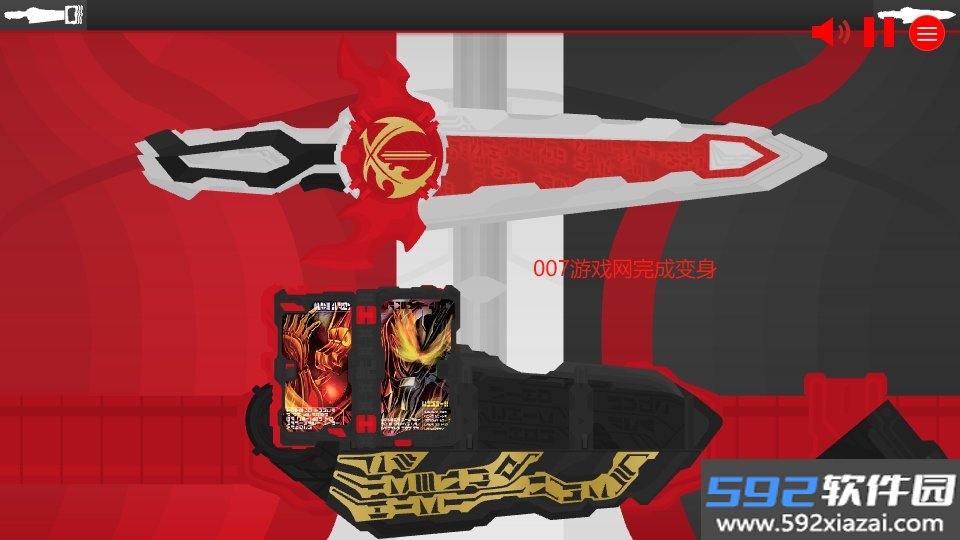 假面骑士圣刃驱动器模拟器SWF版下载截图1