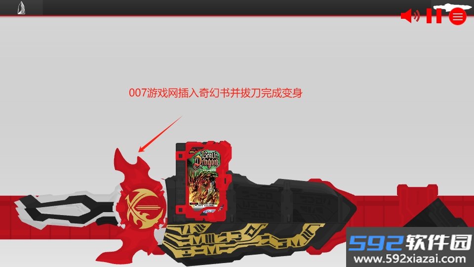 假面骑士圣刃驱动器模拟器SWF版下载截图2