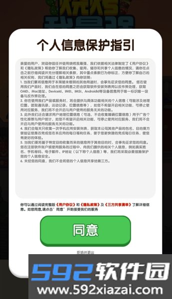 烧烤我最强赢红包官方正版