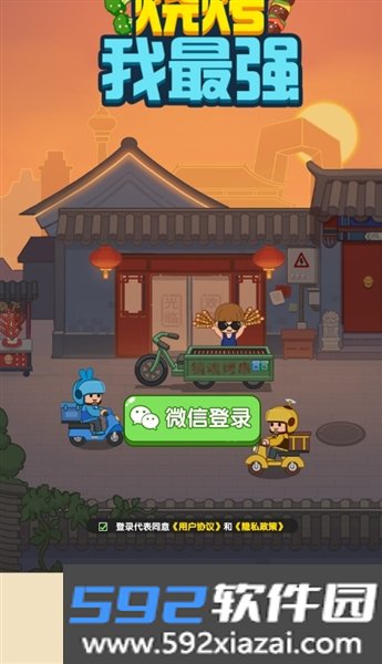 烧烤我最强赢红包官方正版截图2