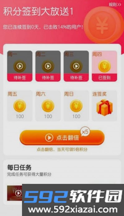 省心赚app