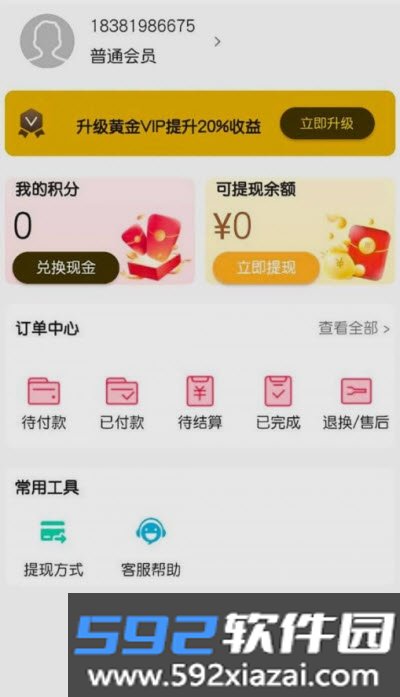 省心赚app截图3