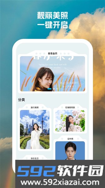 快乐相机手机版截图1