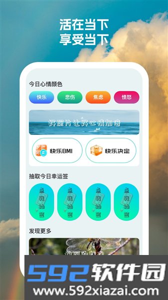 快乐相机手机版截图2