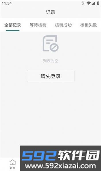 兑盒码兑扫烟盒回收app截图1