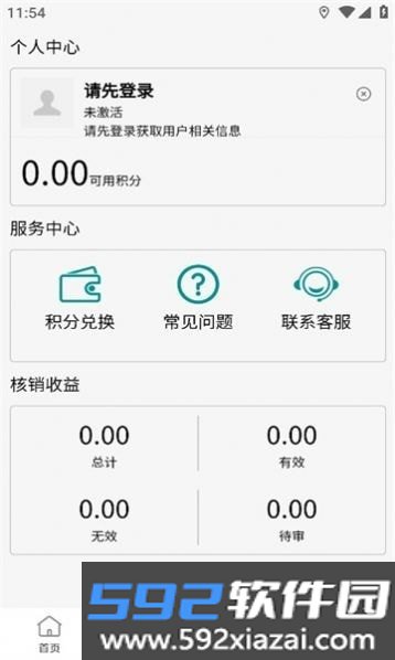 兑盒码兑扫烟盒回收app截图3