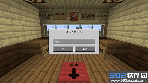 MC大战僵尸2手机完整版