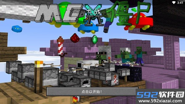 MC大战僵尸2手机完整版截图1