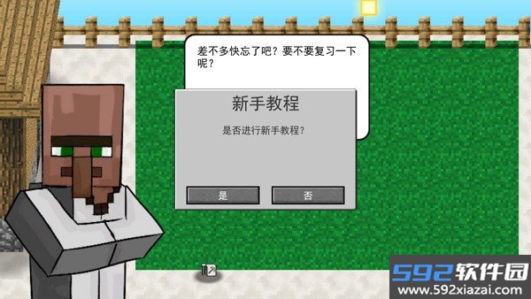 MC大战僵尸2手机完整版截图2