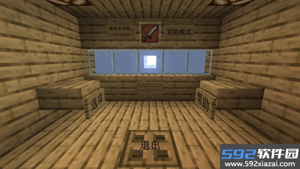 MC大战僵尸2手机完整版截图3