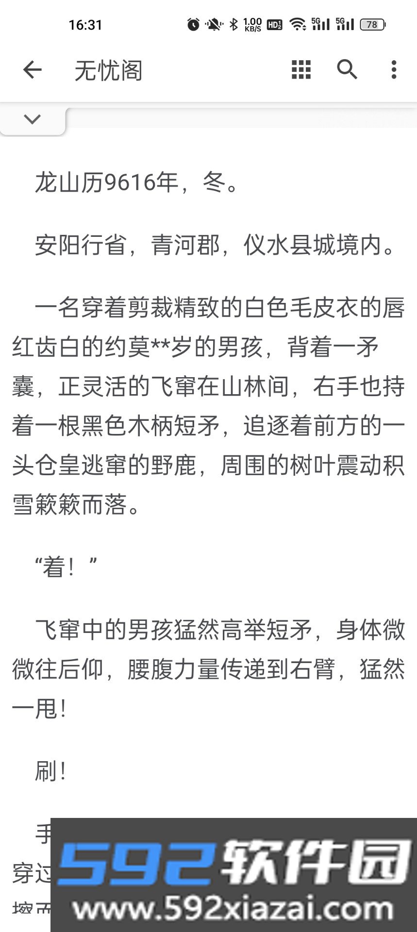 无忧阁去广告