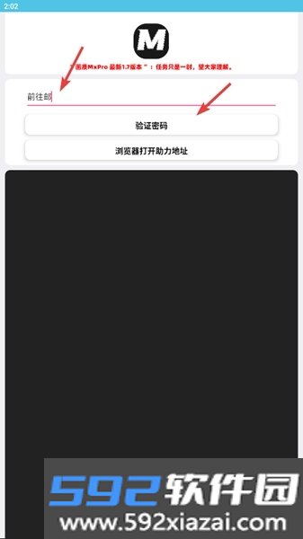 画质MxPro(画质大师)