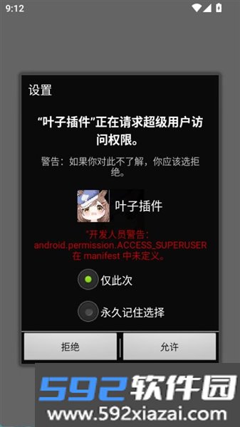叶子辅助器超自然