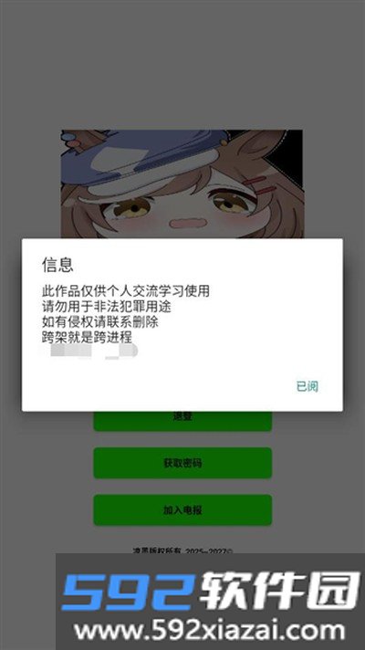 叶子辅助器超自然免费版截图1