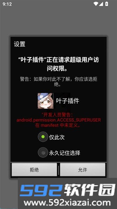 叶子辅助器超自然免费版截图2