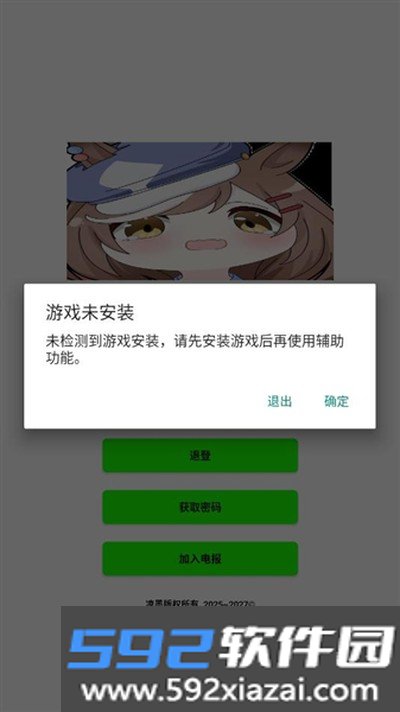 叶子辅助器超自然免费版截图3