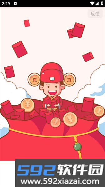 红包猎手永久免费版截图1