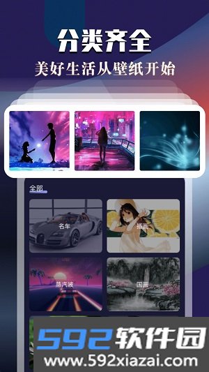 次元动态壁纸免费版截图2
