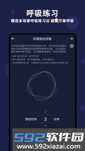 天天早睡打卡app截图2