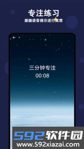 天天早睡打卡app截图3