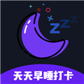 天天早睡打卡app